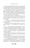 Грани пустоты — фото, картинка — 13