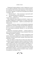 Грани пустоты — фото, картинка — 6