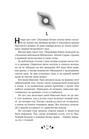 Грани пустоты — фото, картинка — 8