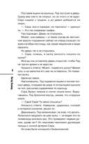Убийства и кексики — фото, картинка — 5