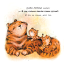 Кого любит мама — фото, картинка — 1