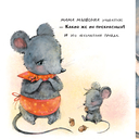 Кого любит мама — фото, картинка — 3