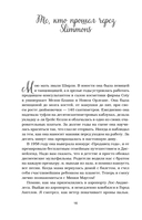 Куриный бульон для души. Создай себя заново. 101 вдохновляющая история о фитнесе, правильном питании и работе над собой — фото, картинка — 12
