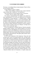Куриный бульон для души. Создай себя заново. 101 вдохновляющая история о фитнесе, правильном питании и работе над собой — фото, картинка — 13