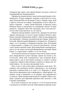 Куриный бульон для души. Создай себя заново. 101 вдохновляющая история о фитнесе, правильном питании и работе над собой — фото, картинка — 14