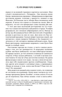 Куриный бульон для души. Создай себя заново. 101 вдохновляющая история о фитнесе, правильном питании и работе над собой — фото, картинка — 15