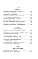 Куриный бульон для души. Создай себя заново. 101 вдохновляющая история о фитнесе, правильном питании и работе над собой — фото, картинка — 3