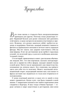 Куриный бульон для души. Создай себя заново. 101 вдохновляющая история о фитнесе, правильном питании и работе над собой — фото, картинка — 6