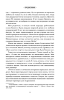 Куриный бульон для души. Создай себя заново. 101 вдохновляющая история о фитнесе, правильном питании и работе над собой — фото, картинка — 7