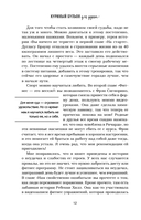 Куриный бульон для души. Создай себя заново. 101 вдохновляющая история о фитнесе, правильном питании и работе над собой — фото, картинка — 8