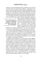 Куриный бульон для души. Создай себя заново. 101 вдохновляющая история о фитнесе, правильном питании и работе над собой — фото, картинка — 10