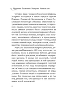 Молитвы Блаженной Матроне Московской — фото, картинка — 7