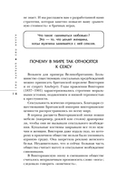 Почему мужчины хотят секса, а женщины любви — фото, картинка — 11