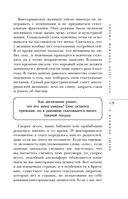 Почему мужчины хотят секса, а женщины любви — фото, картинка — 12
