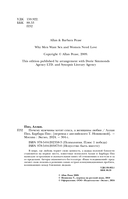 Почему мужчины хотят секса, а женщины любви — фото, картинка — 3