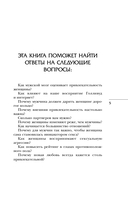 Почему мужчины хотят секса, а женщины любви — фото, картинка — 4