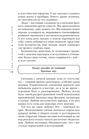 Почему мужчины хотят секса, а женщины любви — фото, картинка — 7