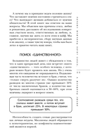Почему мужчины хотят секса, а женщины любви — фото, картинка — 8