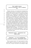 Почему мужчины хотят секса, а женщины любви — фото, картинка — 9