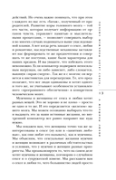Почему мужчины хотят секса, а женщины любви — фото, картинка — 10