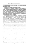 Очень Большой Лес. Том 2 — фото, картинка — 9