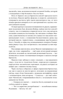 Очень Большой Лес. Том 2 — фото, картинка — 10