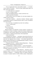 Очень Большой Лес. Том 2 — фото, картинка — 11