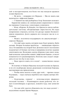 Очень Большой Лес. Том 2 — фото, картинка — 12