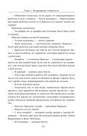 Очень Большой Лес. Том 2 — фото, картинка — 13