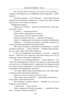 Очень Большой Лес. Том 2 — фото, картинка — 14