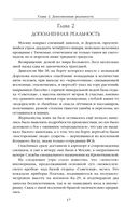 Очень Большой Лес. Том 2 — фото, картинка — 15