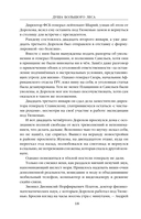 Очень Большой Лес. Том 2 — фото, картинка — 16