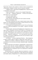 Очень Большой Лес. Том 2 — фото, картинка — 17