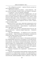 Очень Большой Лес. Том 2 — фото, картинка — 18