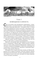 Очень Большой Лес. Том 2 — фото, картинка — 5