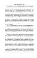 Очень Большой Лес. Том 2 — фото, картинка — 6