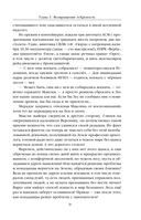 Очень Большой Лес. Том 2 — фото, картинка — 7