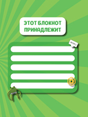 Интерактивный блокнот роблоксера. Супергерой — фото, картинка — 1