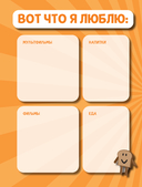 Интерактивный блокнот роблоксера. Супергерой — фото, картинка — 2