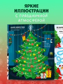 Новогодние лабиринты — фото, картинка — 2