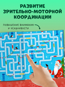 Новогодние лабиринты — фото, картинка — 3