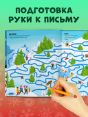 Новогодние лабиринты — фото, картинка — 4