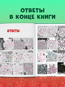 Новогодние лабиринты — фото, картинка — 7