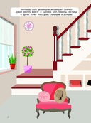 Твой дом — фото, картинка — 2