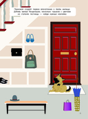 Твой дом — фото, картинка — 3