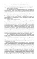 Ради блага человечества — фото, картинка — 13