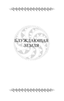 Ради блага человечества — фото, картинка — 5