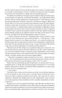 Ради блага человечества — фото, картинка — 8