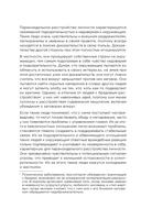 Анатомия криминальной психологии. 10 методов профилирования, которые позволят выявить причины насильственных преступлений — фото, картинка — 11