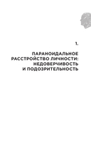 Анатомия криминальной психологии. 10 методов профилирования, которые позволят выявить причины насильственных преступлений — фото, картинка — 12